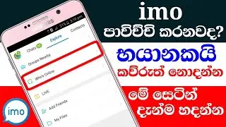 imo new update 2019 (dangerous setting) Nimesh Academy LK