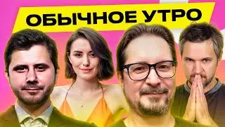 ЧАЛЫЙ, САВЧУК: Беларусь в минусе, дыра в бюджете на 2025 год, Лукашенко и выборы | Обычное утро