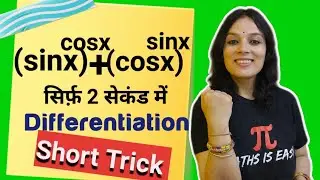 Differentiation Shortcut Trick🔥| Derivatives Short Trick for Class 12 / JEE/ NDA/  BITSAT | Class12