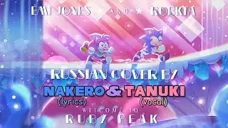 Ruby Peak (Emi Jones) - Russian Cover by Nakero and Tanuki