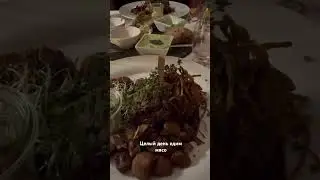 Едим мясо