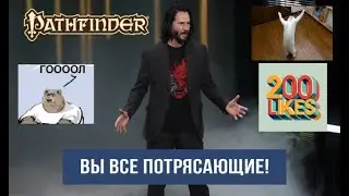 Розыгрыш 10 ключей игры / Pathfinder,  Розыгрыш из Steam и ваши Like / Тысяча благодарностей