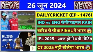 BREAKING - IND vs ENG Semifinal Rain | India Direct in Final | IPL 2025 BCCI Meeting | IND vs ZIM