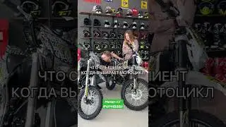 Всё для эндуро! 