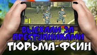 БУДНИ СОТРУДНИКА ФСИН #1 || BLACK RUSSIA🖤