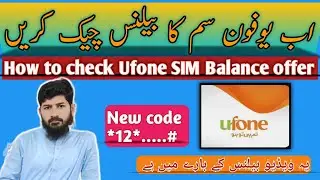 How to check of Ufone SiM Balance offer ||ab check Ufone SIM Balance with new code (@digitalurdulab)