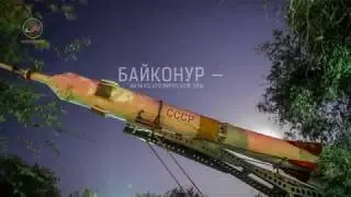 Небо Байконура