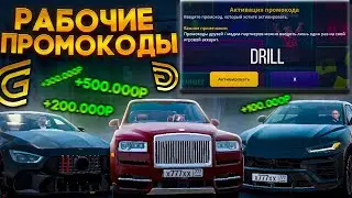 НОВЫЕ РАБОЧИЕ ПРОМОКОДЫ НА ГРАНД МОБАЙЛ/ВСЕ ПРОМОКОДЫ НА ДЕНЬГИ В GRAND MOBILE