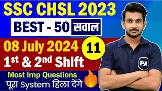 SSC CHSL 2024 Math All Shift || 6 July I+II Shift🔥CHSL Maths All 50 Question By Deepak Patidar Sir