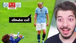 اقوى لقطات الانتقام وبرودة الاعصاب في كرة القدم  ..( هالاند علمه الادب😂 )
