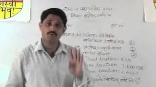 Preparation on Bhugol-Arthshastra