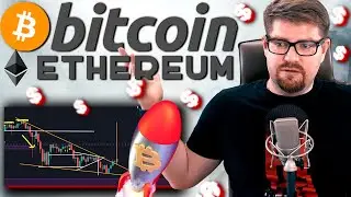 БИТКОИН, ЭФИРИУМ РАКЕТА ВЗЛЕТАЕТ!!! МОЩНЕЙШЕЕ BITCOIN (BTC) И ETHEREUM (ETH) ДВИЖЕНИЕ ВПЕРЕДИ!