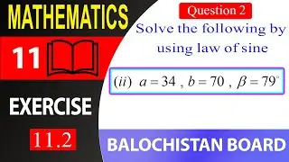 11th math Exercise 11.2 Question 2 part (ii) Balochistan Board | ex 11.2 q 2 | class 11th maths