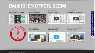 Рекламные материалы Безумной Партнерки