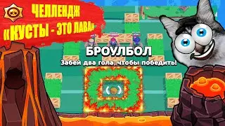 Бравл старс челлендж РЕЖИМ 