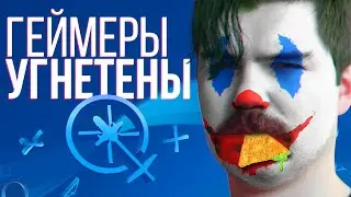 PlayStation 5 — угнетение has no limits!