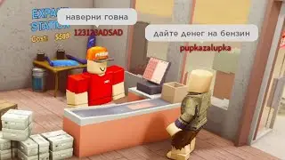 Пустынная заправка