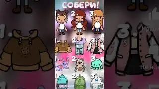 Выбирашки💗