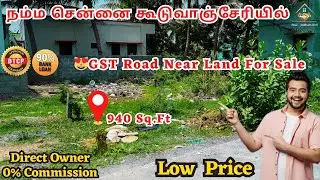 Chennai - Guduvanchery Residential Land For Sale |#plot #land #guduvanchery #chennai #guduvancheri