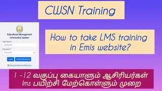 LMS TRAINING IN TN EMIS WEBSITE // CWSN TRAINING FOR 1-12 teachers