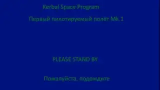 KSP First piloting flight Mk.1
