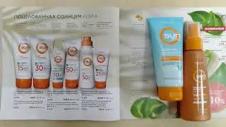Новинки каталога 5-2019 Орифлэйм SUN ZONE