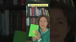 BOOK CLUB #bookclub #englishbook #englishteacher #readinginenglish #sparkjoy #книгипосаморазвитию