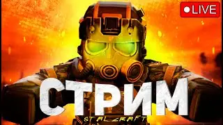 Спидран по грыже, поехали | STALCRAFT