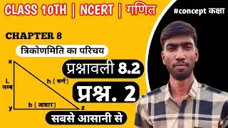 Ex.8.2 Q 2 | Class 10th chapter 8 Hindi medium | Trigonometry class 10th 