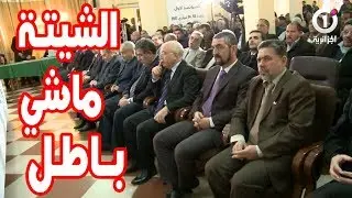 الشياتون يطلبون حقهم من الشيتة لعنهم الله