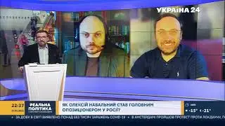 210117 Реальная политика с Киселевым - Илья Пономарев и Владимир Кара-Мурза о возвращении Навального