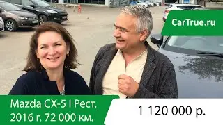 Выездная диагностика Mazda CX-5 I Рестайлинг