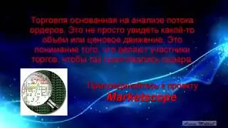 Утренний трейдинг с пояснениями.