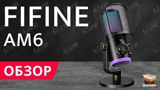 ОБЗОР FIFINE AM6 | ИГРОВОЙ USB МИКРОФОН ДЛЯ ИГР И СТРИМА