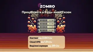 AutumnServer ua