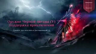 Black Desert 2024 07 24   Альянс NEVER осада Валенсия