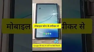 Mobile phone ke speaker mein Pani ghus jaaye to Kaise nikale |how to remove water in phone 💦💧