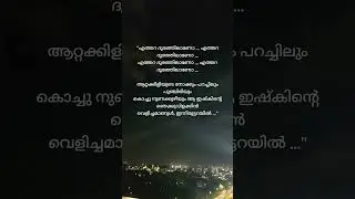 Too far away.... #periyone #lyrics_whatsapp_status