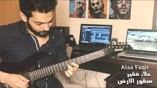 موسيقى صقور الأرض 