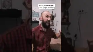 Тоже мне, угроза...                         #отношения #онона #shorts
