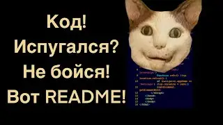 Сделай репозиторий понятнее! 💻 // Хорошие практики