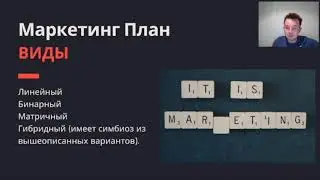 Маркетинг план дримтрипс (часть 1)