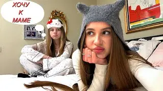 ДИАНА КАК МАМА!!! ХОРОШАЯ ИЛИ ПЛОХАЯ МАМА ДЛЯ ДАНЫ?