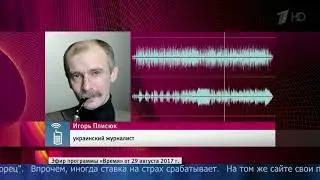 В центре Киева похищена корреспондент Первого канала Анна Курбатова