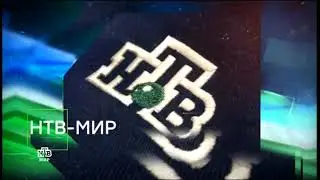 Редко-новая заставка НТВ МИР