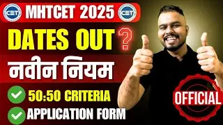 MHTCET 2025 DATES OUT?😱😱| 50:50 RULE? | CRITERIA CHANGED?🔥🔥| #mhtcet2025  BIG UPDATE FROM GOVERNMENT