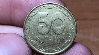 All RARE coins 50 kopecks Ukraine: 1992, 1994, 1995, 1996, 2001, 2003, 2011-2020!