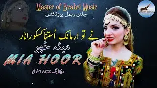Brahvi Song: Neto Armank Ustana Kaskor 2024