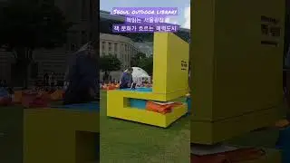 Seoul outdoor library 책읽는 서울광장책 문화가 흐르는 매력도시 BTS Festa Butter by busker & purple seats!