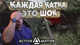 УДАЛОСЬ ПОБЕДИТЬ РАЗРАБОТЧИКА в  Active Matter  